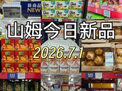 -山姆会员商店(西溪店)