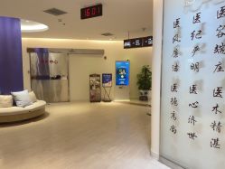 点击看大图 -天津伊美尔医疗整形美容专科医院