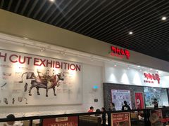 -为什么牛潮汕牛肉火锅(万胜广场店)