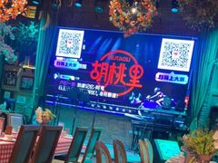 -胡桃里音乐酒馆(下沙店)