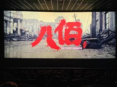-中影华臣影城VLED(赠4小时停车 西安路店)