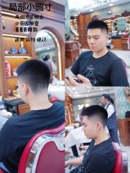 -男先生男士理发馆