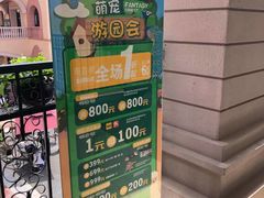 -首创奥特莱斯(西安店)
