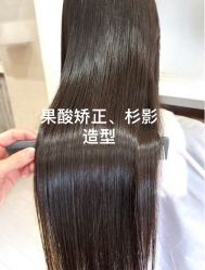 -Sying杉影日式烫染專門店