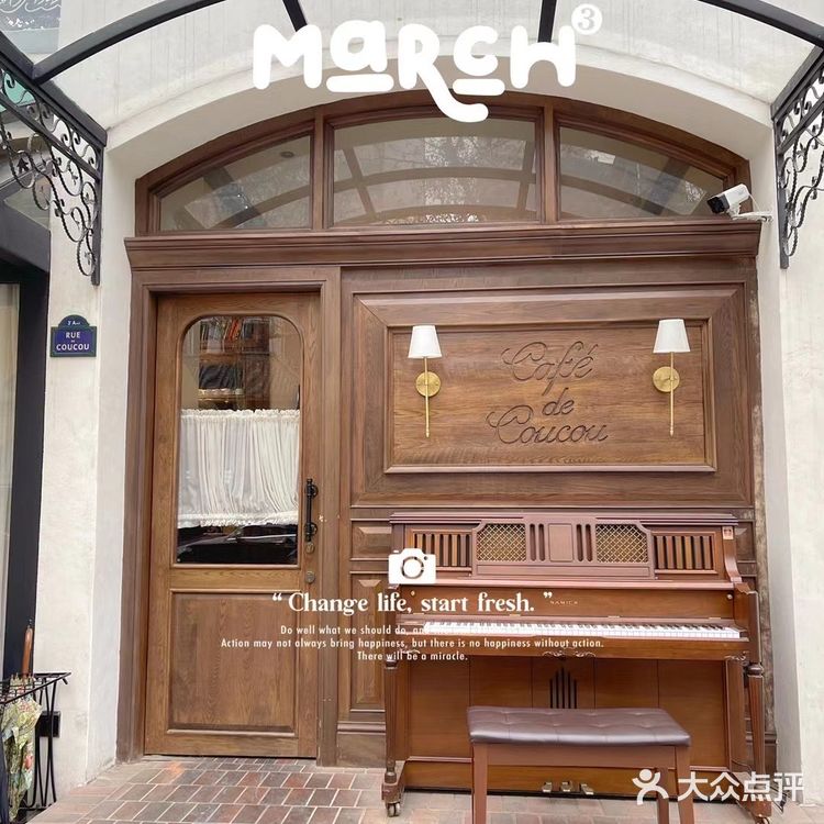 成都探店｜假装在巴黎｜我和Jennie有个约会