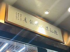-陈记粤湛鸡饭店