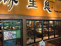 -缘生态云南菜·野生菌庭院餐厅(华侨城店)