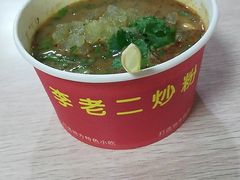 -李老二炒粉(桂林路一店)