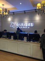 -爱儿美儿童摄影(朝阳公园店)
