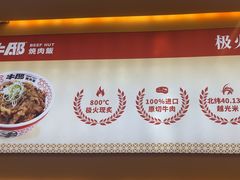 -牛邸·烧肉饭(来福士店)