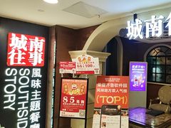 -城南往事·鲁菜济南菜(软件园美莲广场店)