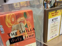 -新罗免税店