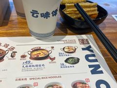-云味馆·云南菜·云南米线(景田店)