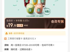 -星巴克(深圳龙岗星河时代店)