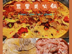 -五里关火锅(牛市口店)