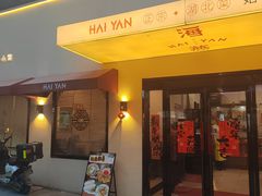 -海燕酒店(惠济路店)