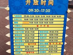 -青岛方特梦幻王国
