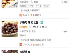 -素德轩素食餐厅(东港店)