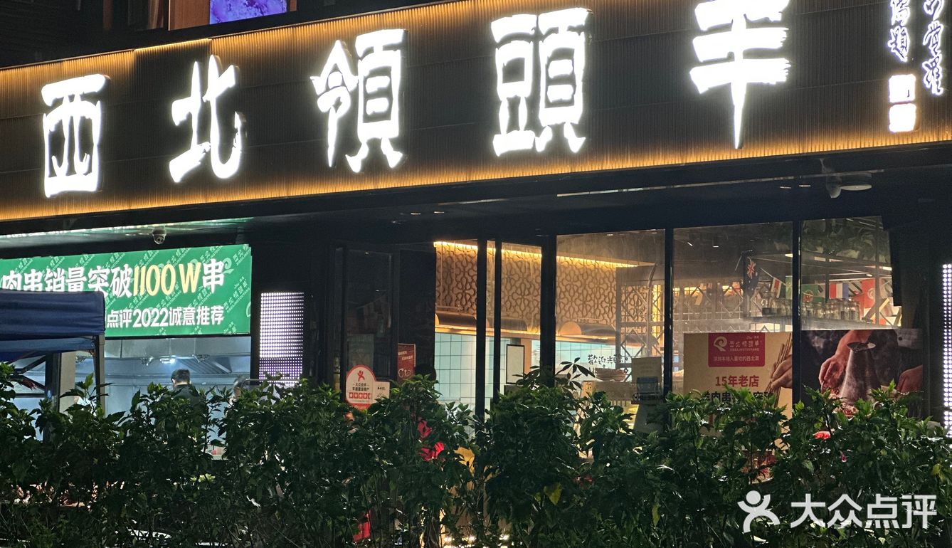 没有膻味的羊肉在深圳这家1️⃣5️⃣年老店可以吃到