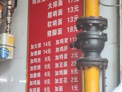 -老五鸡丝豆花面粉(瑞金北路68号院店)