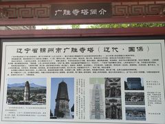 -广胜寺塔