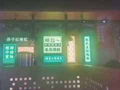 -麻辣英雄重庆火锅(二城广场店)