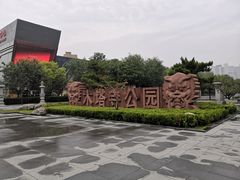 -木塔寺遗址生态公园