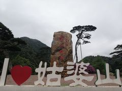 -姑婆山旅游区