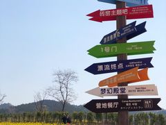 -西海岸生态观光园