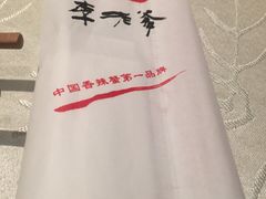 -李老爹香辣蟹(宣武门店)