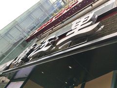 -赣江里•江西菜(望京旺角店)