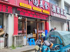 -华圆美食-老蓬莱菜(蓬港路店)