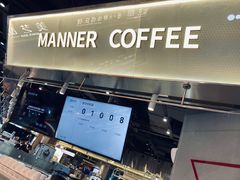 -Manner Coffee(壹方城店)