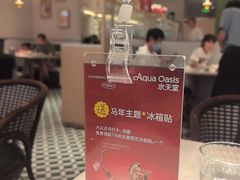 -Aqua Oasis 水天堂(太湖中心mall店)