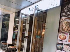 -南小蟹手工點心(三里屯店)