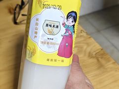 -朝族高丽火盆(长白山总店)