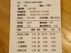 账单-陈傻子餐厅(世纪都会店)