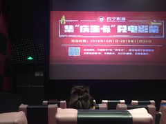 -苏宁影城