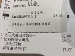 账单-必胜客(松雷店)