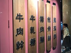 -黄胜记鼓浪屿肉松店(龙头路店)