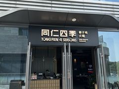 -东莞松山湖万象汇