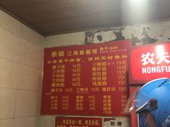 -泰顺江南春面馆