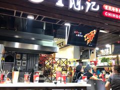 门面-童陈记重庆冷串串(食宝街店)