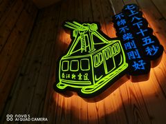 -红姐重庆火锅(曙光路店)