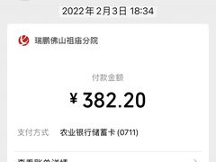 -瑞鹏宠物医院·夜间急症·心超·猫科(祖庙分店)