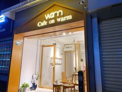 -Cafe on warm(丹霞店)