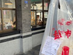 -盘飧市(春熙路店)