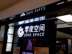 -零度空间·台湾小馆(五道口购物中心店)