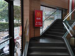 -麦当劳(乳山路店)