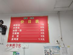 -马武胡辣汤海三水煎包(古槐街店)